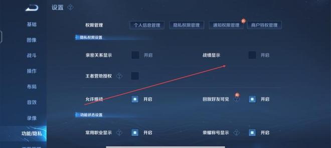 王者怎么设置历史战绩别人不能查看（王者荣耀隐藏战绩方法）