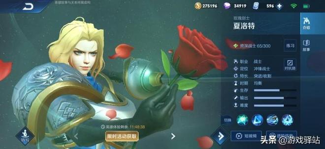 夏洛特剑下无限连口诀（夏洛特21剑连招技巧）