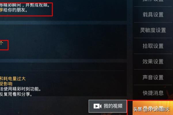 和平精英录制视频在哪里（和平精英录屏教程）