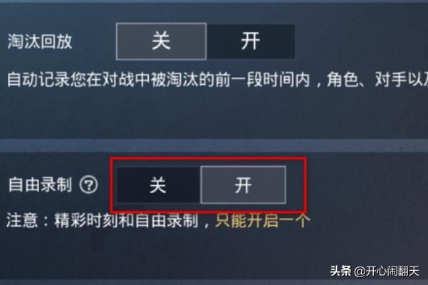 和平精英录制视频在哪里（和平精英录屏教程）