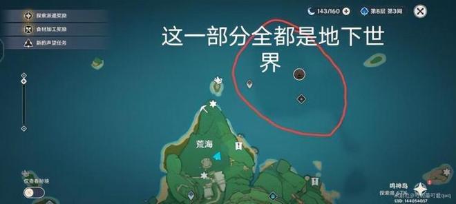 荒海地下怎么进去（原神荒海地下世界解锁攻略）