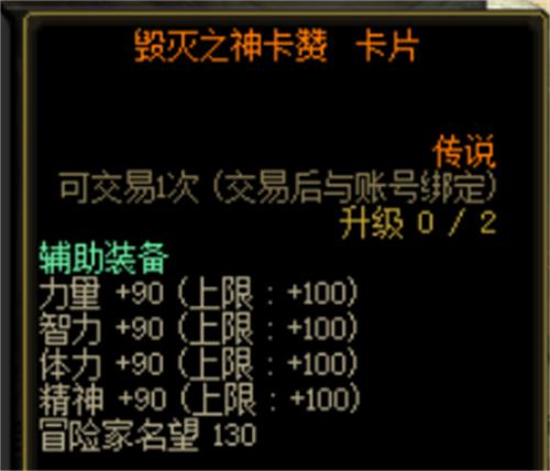 dnf辅助装备附魔宝珠有哪些 2022左槽宝珠有什么