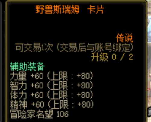 dnf辅助装备附魔宝珠有哪些 2022左槽宝珠有什么