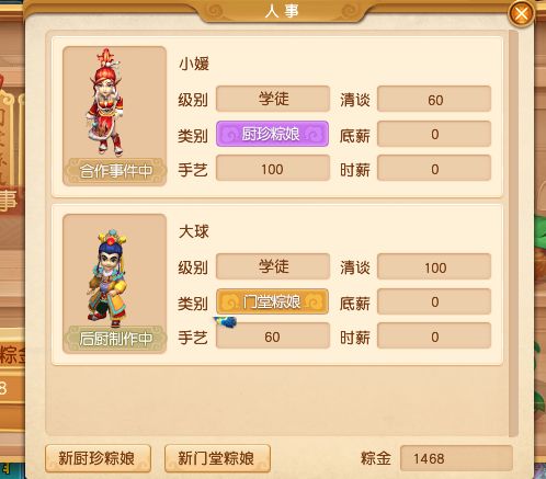梦幻西游粽子铺攻略（粽子铺玩法详解）