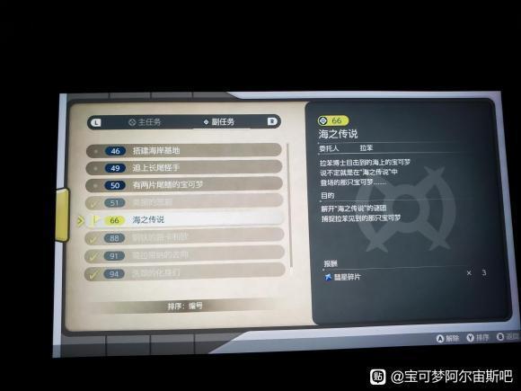 宝可梦传说阿尔宙斯海之传说（任务全流程攻略）