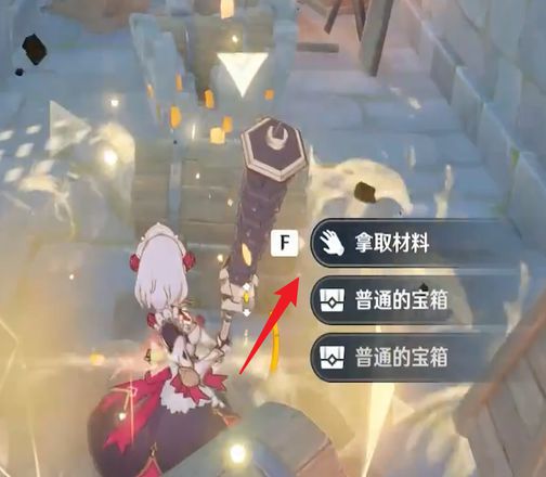 原神归终机战备室怎么进