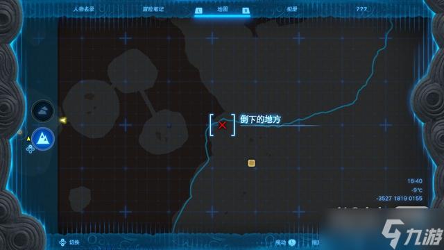 《塞尔达传说王国之泪》利特村位置及到达攻略一览