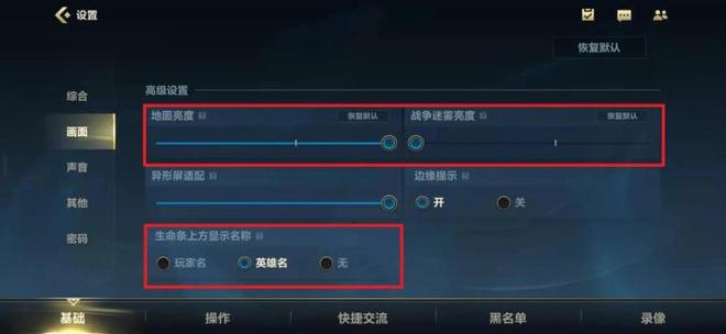 英雄联盟最佳设置方法（LOL手游所有设置教程）