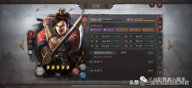 三国志战略版0氪阵容（平民高胜率五队）