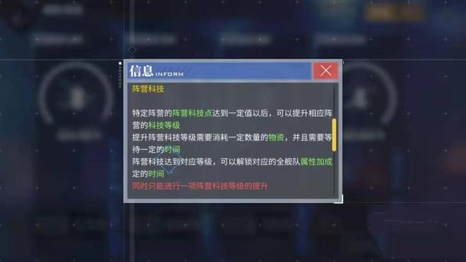 碧蓝航线科技点数怎么提高（刷铁血科技点方法）