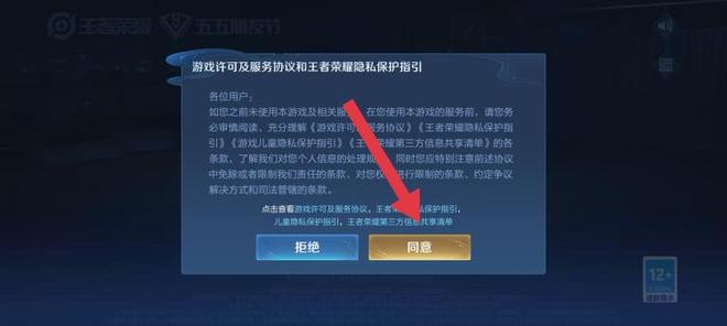 王者荣耀如何扫码登录别人的号（微信远程扫码登录王者方法）