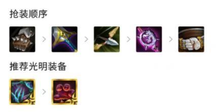 云顶之弈小恶魔阵容及出装搭配