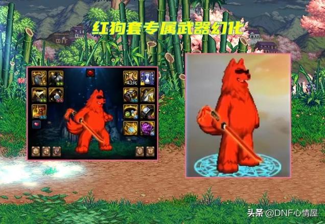 dnf最值得幻化的四把武器（鬼剑士四大经典幻化）