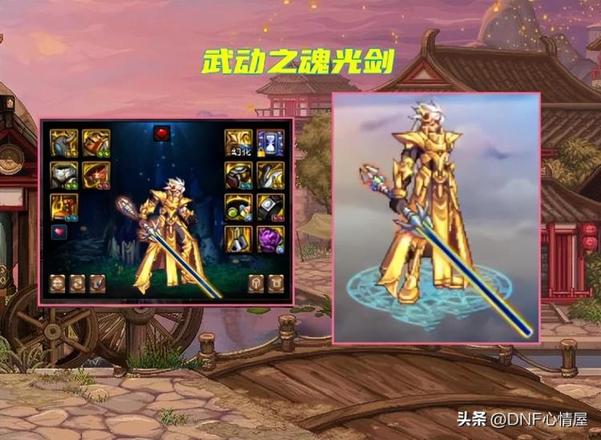 dnf最值得幻化的四把武器（鬼剑士四大经典幻化）