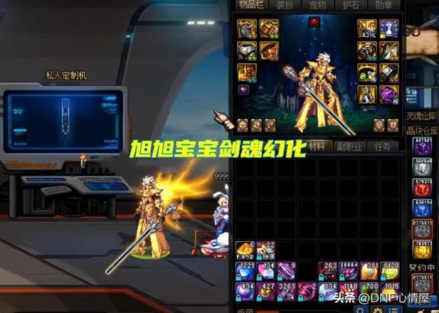 dnf最值得幻化的四把武器（鬼剑士四大经典幻化）
