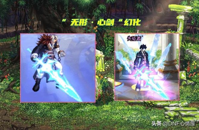 dnf最值得幻化的四把武器（鬼剑士四大经典幻化）