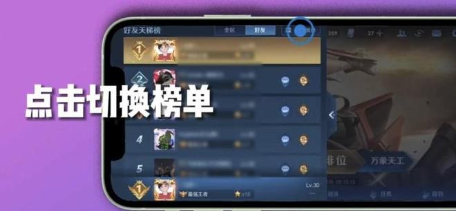 王者荣耀英雄战力榜在哪里看（战区战力查询方法）