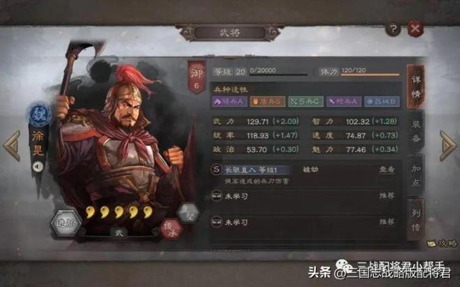 三国志战略版徐晃战法推荐（五子良将徐晃全面分析）