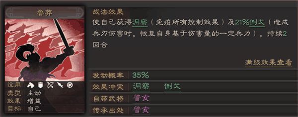 三国志战略版a战法排行（堪称神技的A级战法）