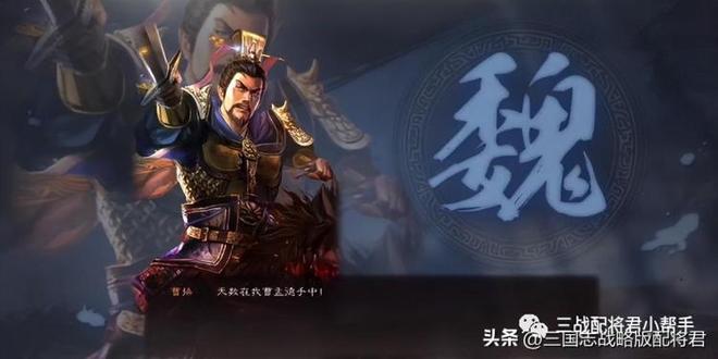 三国志战略版t0最强魏骑（评分107，基本没天敌）