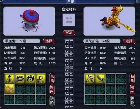 梦幻西游最佳炼妖组合（低成本炼妖思路）