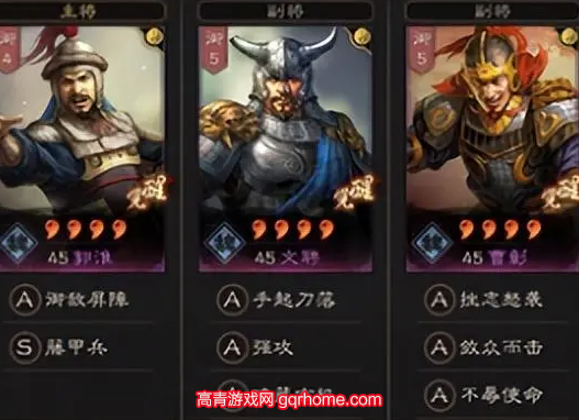 三国志战略版紫将最强阵容（紫将四大最强阵容推荐）