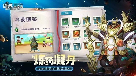 创造与魔法魔法技能大全，魔法技能合成表（图）