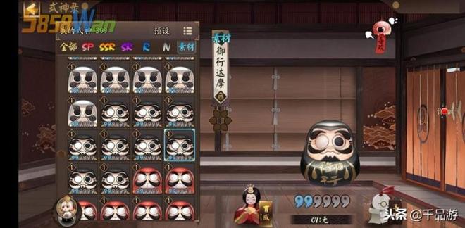必须6星的20个式神（阴阳师应该升6星的5个式神）