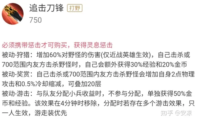 王者荣耀所有装备详细解析图