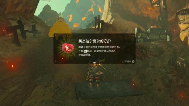 塞尔达传说火神兽怎么打（火神兽攻略塞尔达）