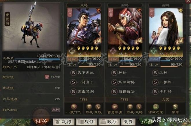 三国志战略版吕布最强阵容推荐（三国志吕布T0玩法）