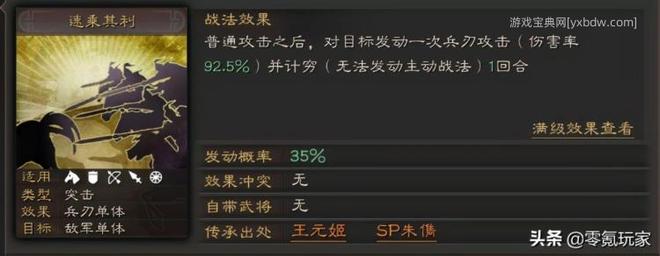 三国志战略版吕布最强阵容推荐（三国志吕布T0玩法）