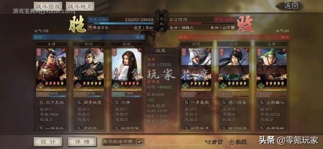 三国志战略版吕布最强阵容推荐（三国志吕布T0玩法）