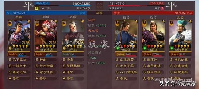 三国志战略版吕布最强阵容推荐（三国志吕布T0玩法）
