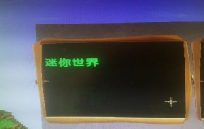 迷你世界怎么打闪字