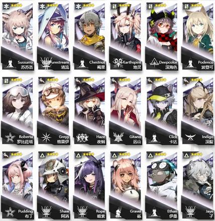 明日方舟干员图鉴