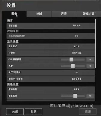 绝地求生画质很模糊怎么调（pubg最清晰调法）