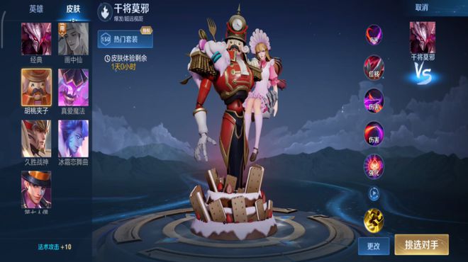 蔷薇珍宝阁永久皮肤选哪个（值得兑换的皮肤排名）