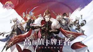 三国能选5个武将带兵游戏推荐 三国手游