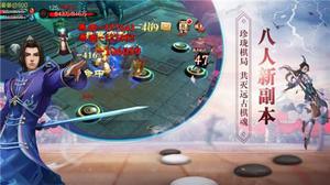 八人新副本《天龙3D》珍珑棋局上线，共灭远古棋魂