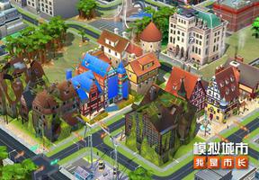 《模拟城市：我是市长》将迎来古雅中世纪建筑
