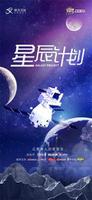 《手工星球》×航天文创CASCI，联手演绎星辰少年的宇宙之梦