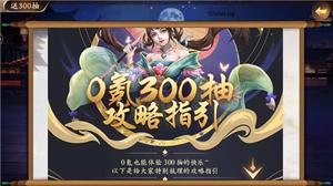 《风月幻想》全平台公测今日开启！