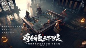 三国类的策略游戏推荐 这几款特好玩