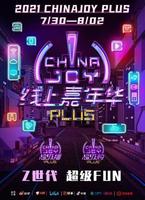 第二届ChinaJoy Plus携手斗鱼全力打造线上嘉年华