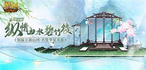 《魔域口袋版》全新江山座驾梦幻降临，绝版幻兽限时返场！