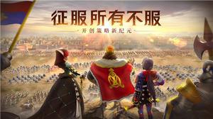 《文明与征服》玩家投稿：北条时宗，C位出道！我是一个没有感情的输出机器