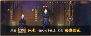 勠力同心驱暗影《神都夜行录》x《阴阳师》联动云梦暗影复刻来袭