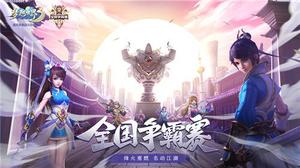 《梦想世界3》争霸赛即将开启  风铃儿起舞助兴！