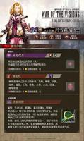 《FFBE 幻影战争》玛雪莉&amp;伊尔迪拉登场!